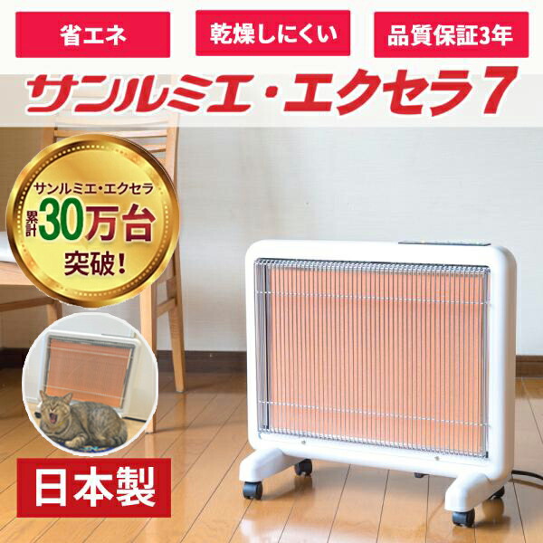 ☆ サンルミエ エクセラ 750 N750L-GR 即日発送！