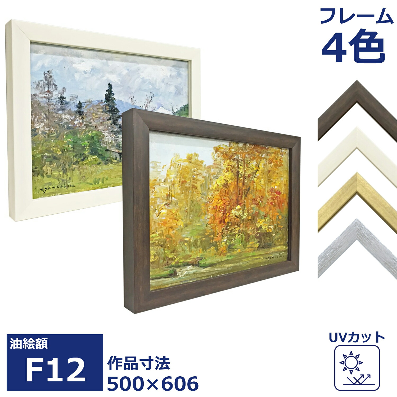 楽天市場】油彩額縁 3427 F4 号(333×242) （アクリル仕様・樹脂製