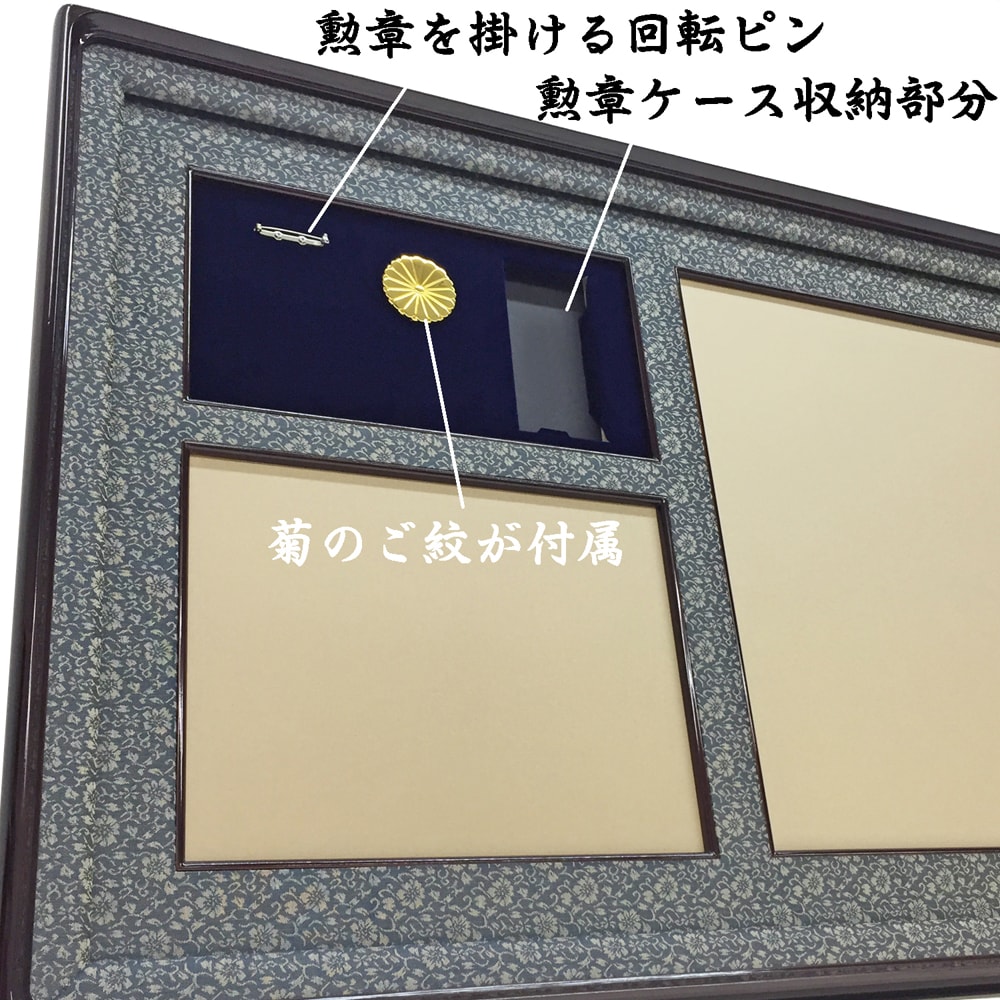 楽天市場】勲章ケースも飾れる勲記勲章位記額 NR20 単光章・双光章・小