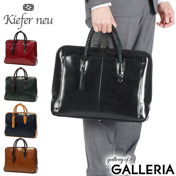 楽天市場】【最大53倍 3/10迄】 キーファーノイ ブリーフケース メンズ