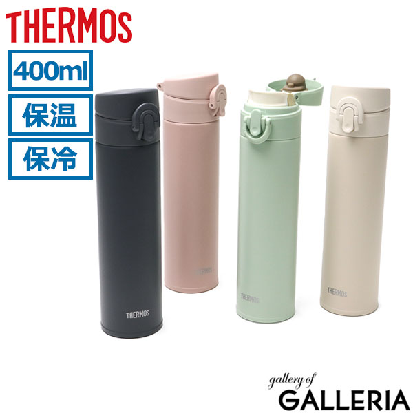 楽天市場】【最大55倍 3/5限定】 サーモス 水筒 ワンタッチ THERMOS