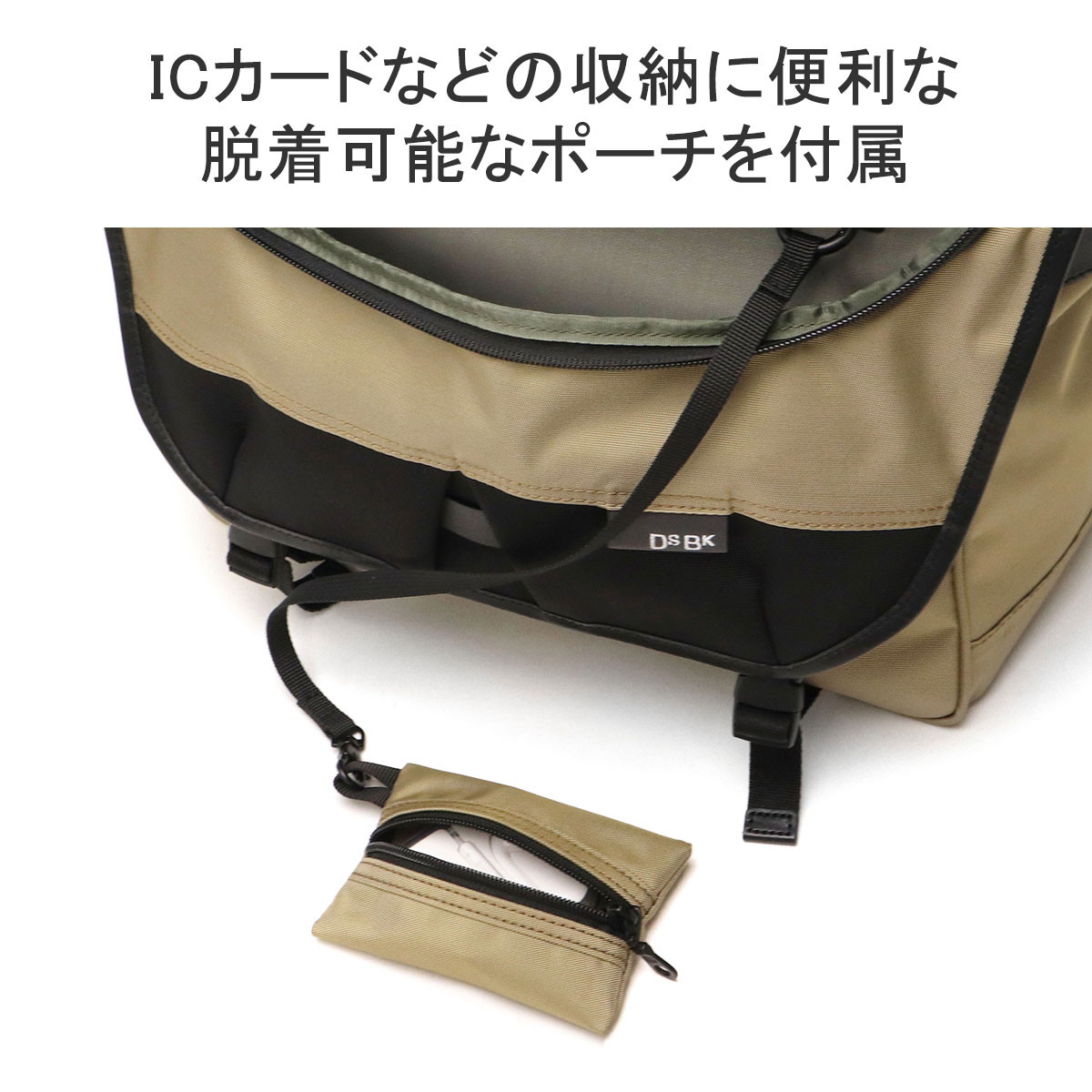 楽天市場】【最大57倍 3/5限定】 ノベルティ付 DSBK メッセンジャー