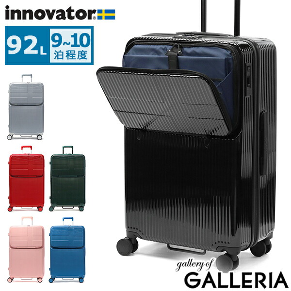 楽天市場】ノベルティ付 【正規品2年保証】 イノベーター スーツケース