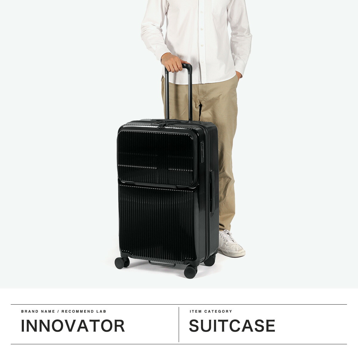 楽天市場】ノベルティ付 【正規品2年保証】 イノベーター スーツケース