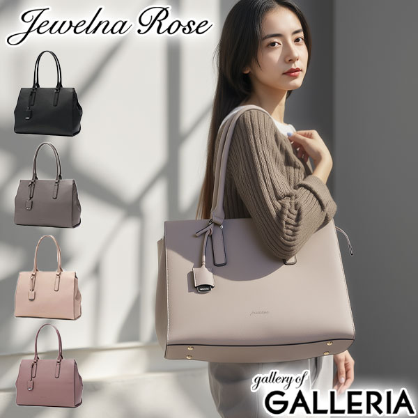 楽天市場】【10%OFFクーポン11日2時迄】 ノベルティ付 ジュエルナ