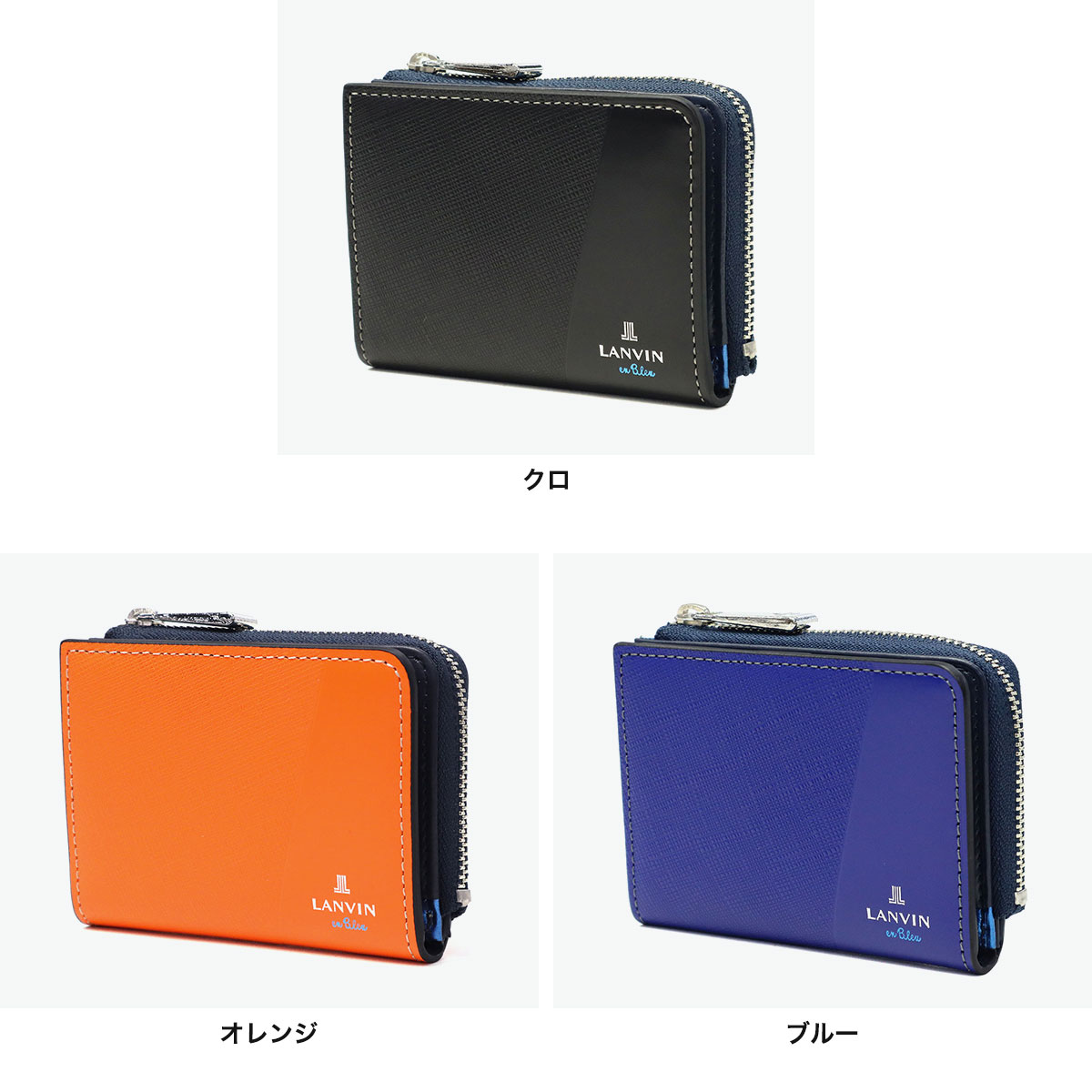 楽天市場】ノベルティ付 ランバン オン ブルー パスケース メンズ 二