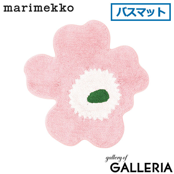 楽天市場】【最大56倍 3/5限定】【日本正規品】 マリメッコ バスマット