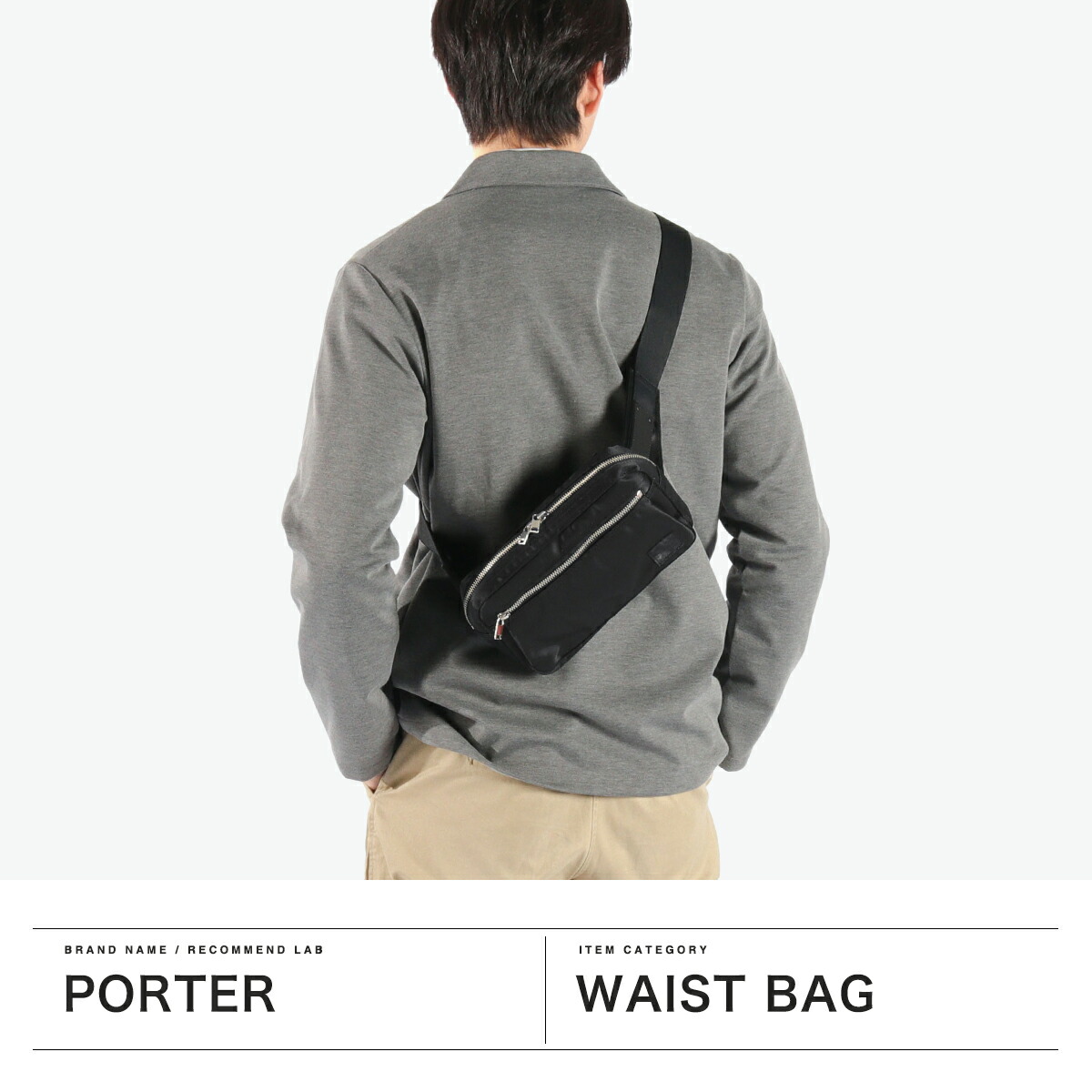 楽天市場】ポーター リフト ウエストバッグ 822-06132 吉田カバン