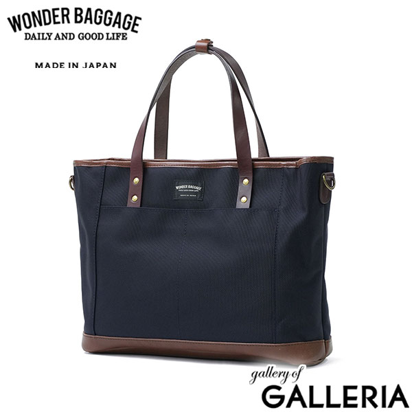 ワンダーバゲージ トートバッグ」の人気商品一覧 | 安い商品を通販