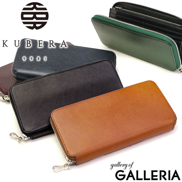 楽天市場】【最大64倍 3/5限定】【正規品1年保証】 クベラ 9981 長財布
