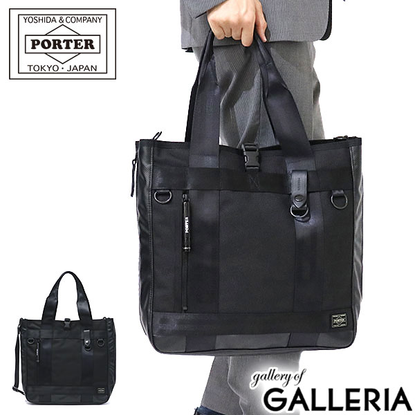 楽天市場】ポーター ヒート 2WAYトートバッグ 703-07965 吉田カバン