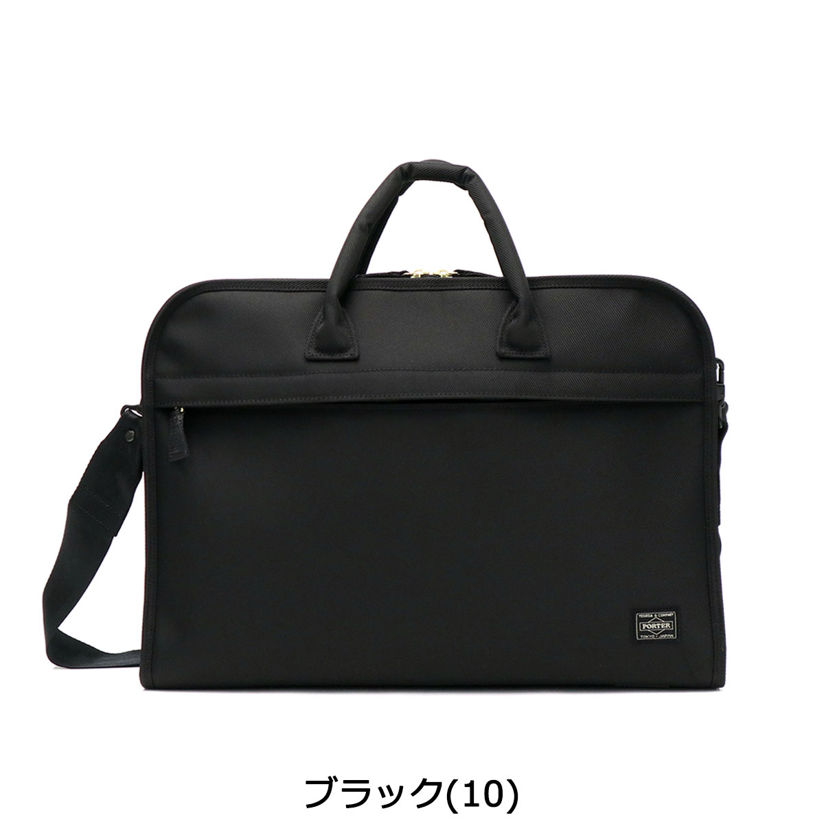 楽天市場】ポーター ポジション 2WAYオーバーナイトブリーフケース 725
