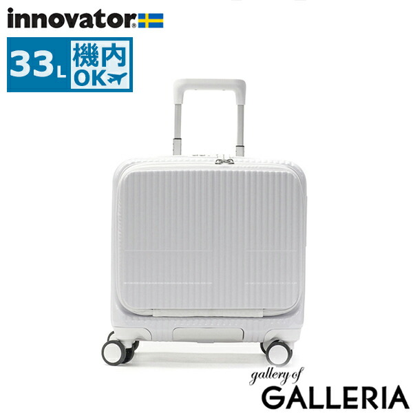 楽天市場】イノベーター スーツケース（カラーホワイト）（スーツ