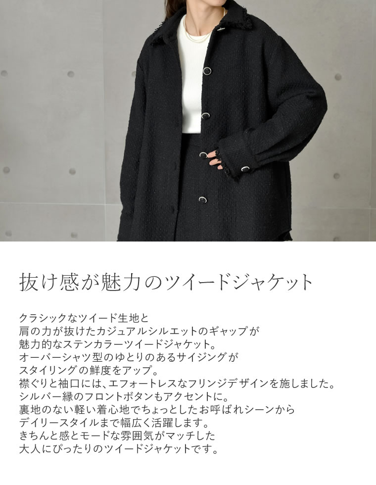 楽天市場】【SPECIAL FAIR】M/Lサイズツイードフリンジステンカラー