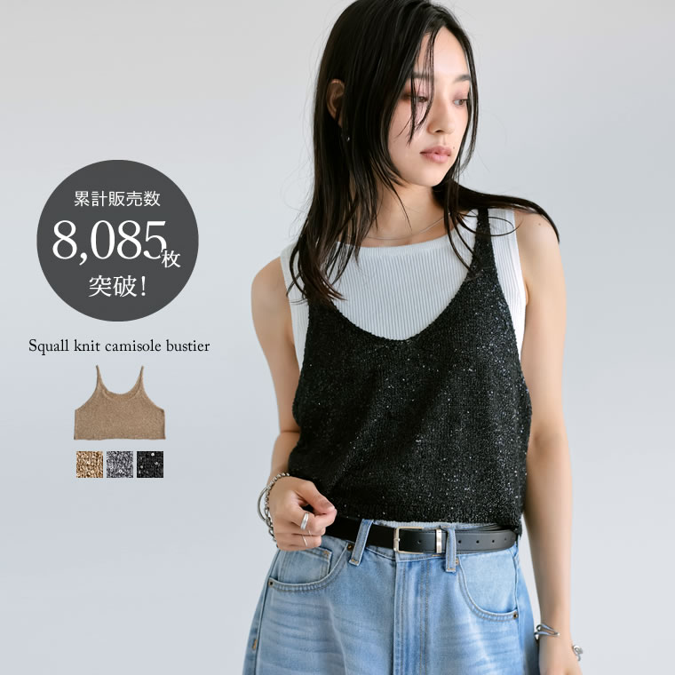 楽天市場】【全品MAX1,500円OFFクーポン】スパンコールニット