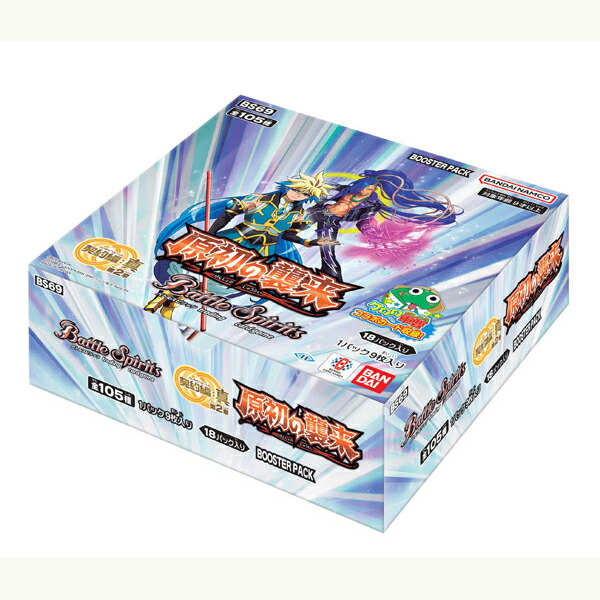 バンダイ カードダス バトルスピリッツ BS69 契約編：真 第2章 原初の