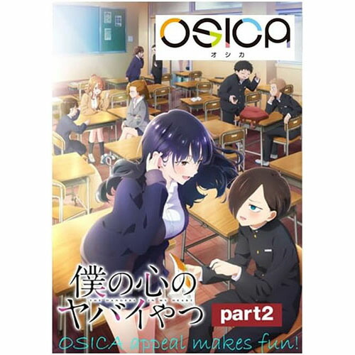 楽天市場】【新品】OSICA ｢僕の心のヤバイやつ｣part2 ブースターパック