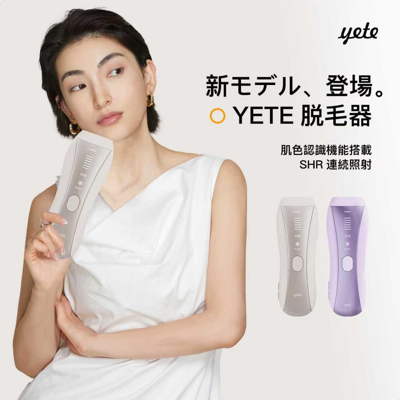 楽天市場】【スーパーSALE 5日限定☆クーポンで17900円+P10】yete 脱毛