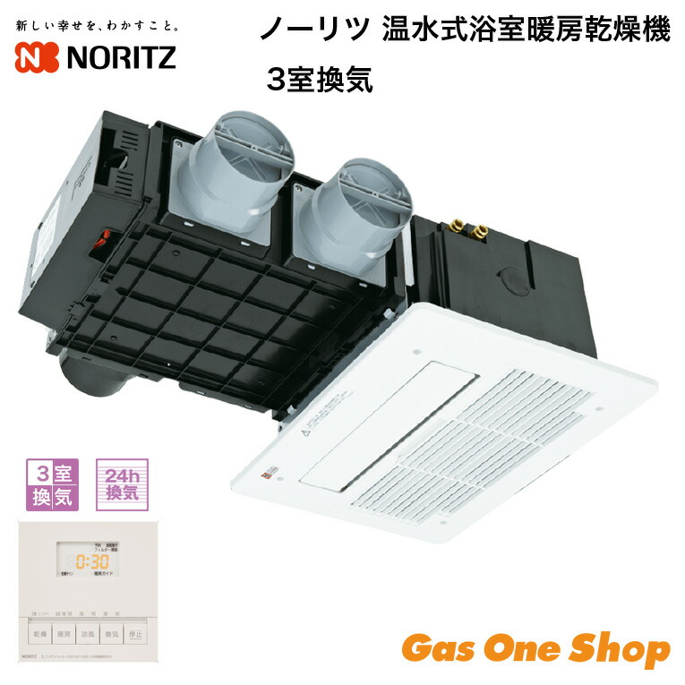 楽天市場】[V-142BZL5] バス乾 バスカラット24 三菱電機 浴室換気乾燥