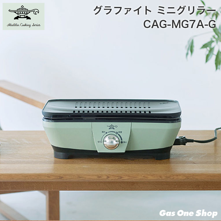 楽天市場】Aladdin グラファイトマジックグリラーPlus AMG-G1300Aの通販