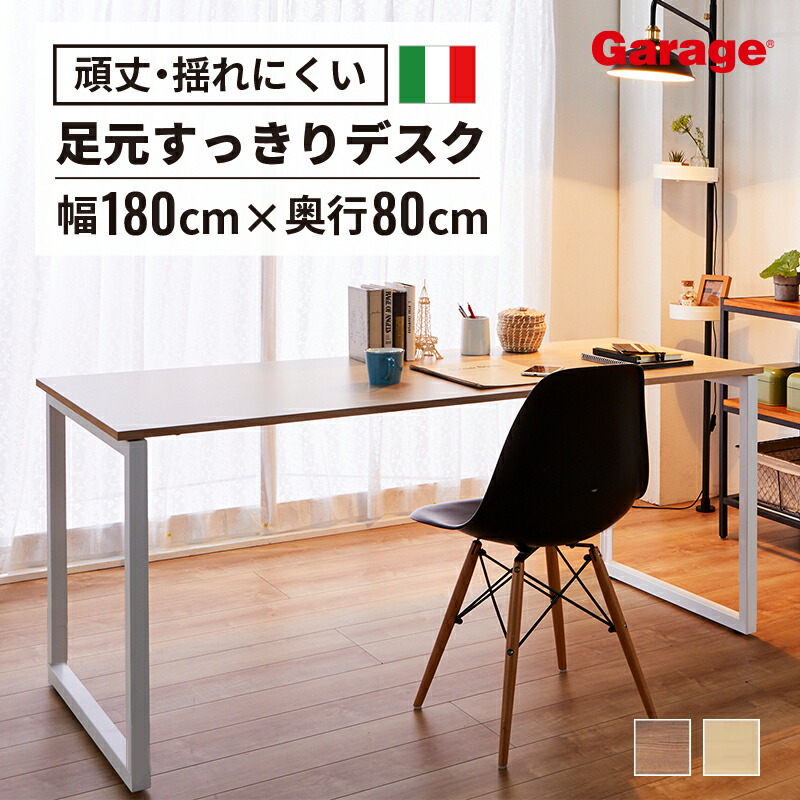 楽天市場】【3日20時〜最大P20倍！】fantoni GX デスク 幅 180cm 奥行