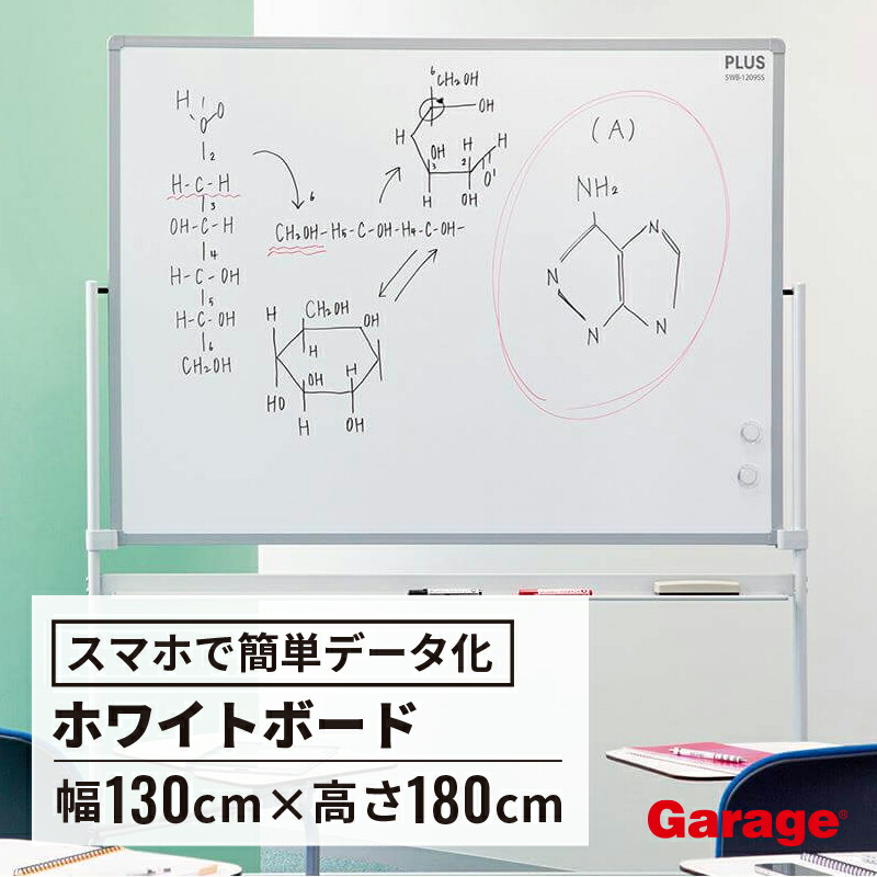 楽天市場】【3日20時〜最大20％OFF】ホワイトボード パシャボ（脚付き