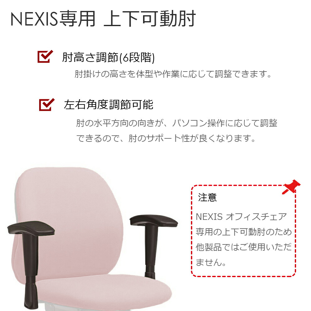 楽天市場】☆【3日20時〜最大20％OFF】NX61 NEXIS チェア（PLUS ワーク