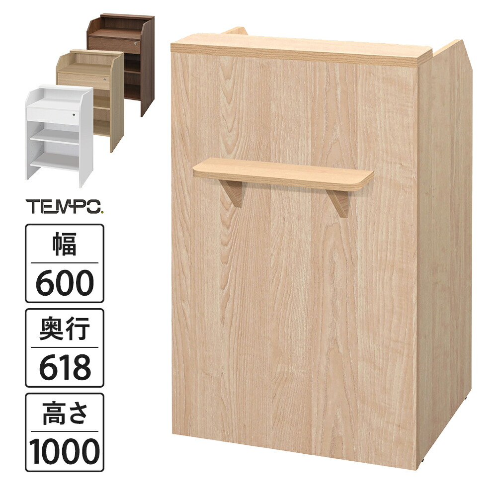 楽天市場】レジカウンター W600 引出/荷物置台/鍵付き 4color 受付