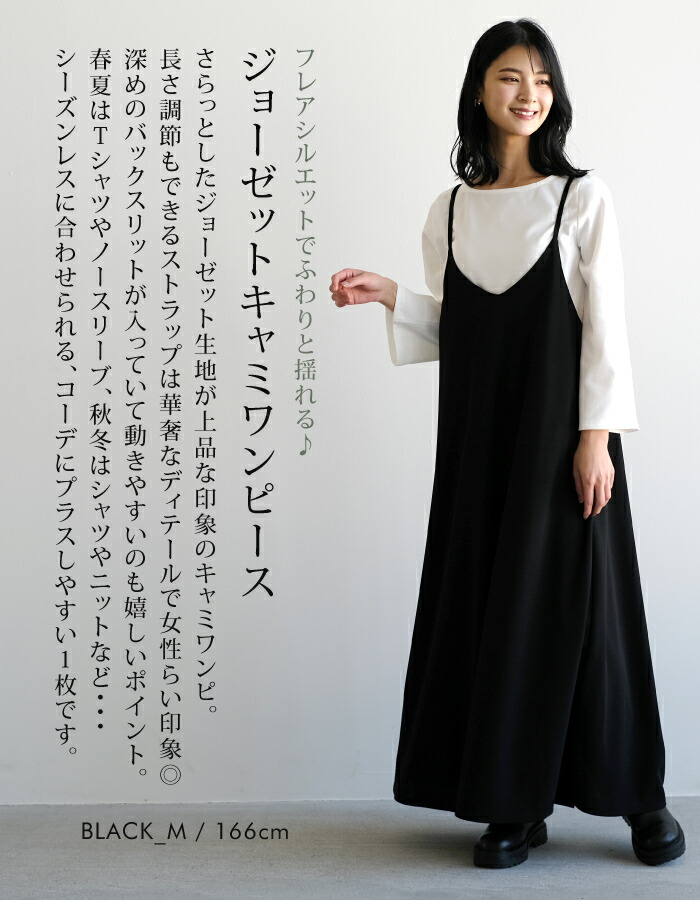 楽天市場】フレアシルエット キャミワンピース レディース ジョー
