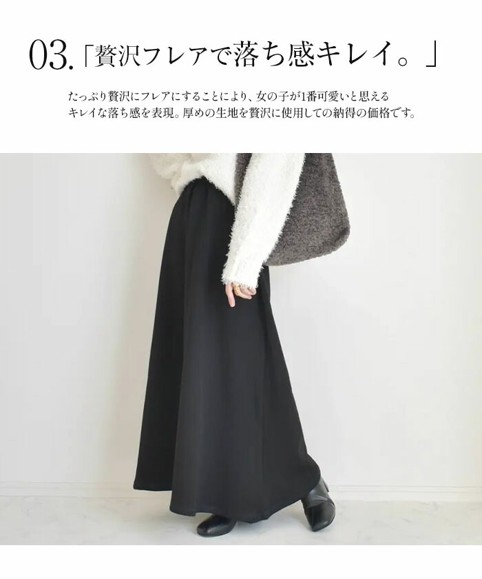 楽天市場】あったかフレアスカート レディース 送料無料 冬 裏起毛 冬