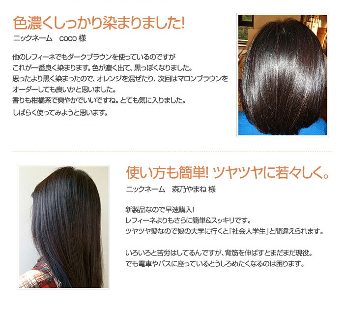 楽天市場】＜旧品クリアランス＞ 白髪染め レフィーネ ヘッドスパ