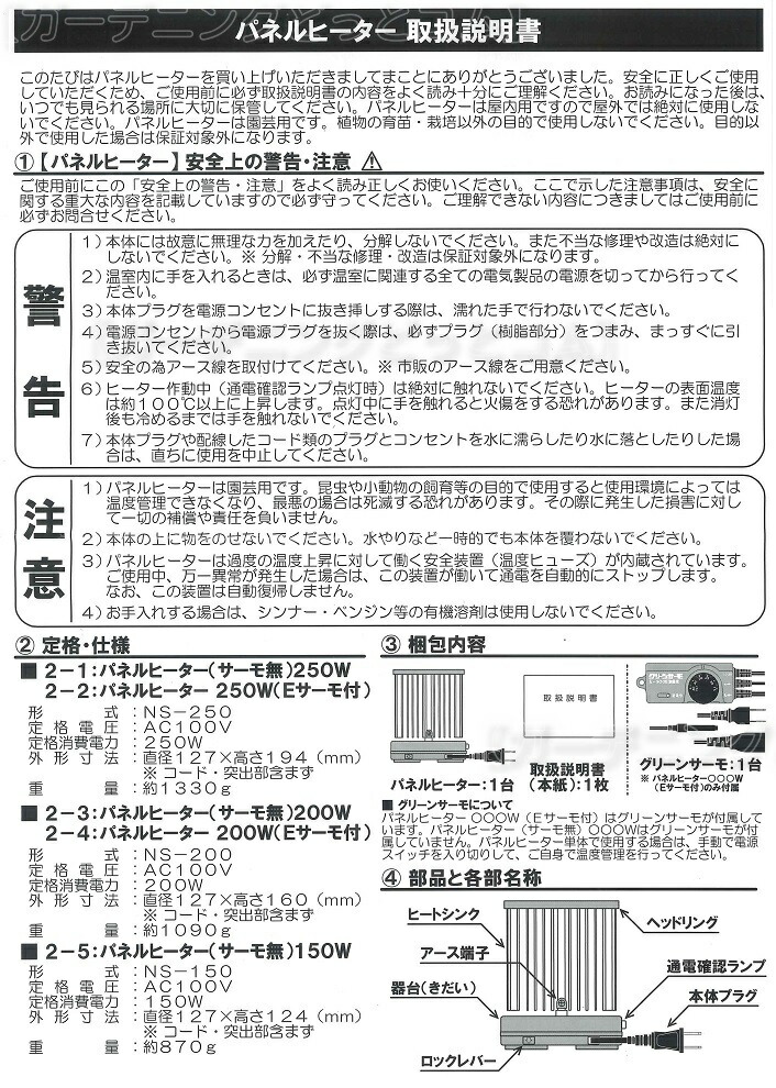 楽天市場】新型 パネルヒーター200W SPE−200 〜SPZ-200が電子