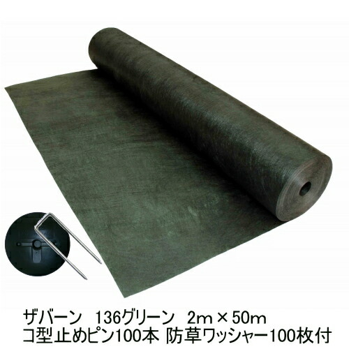 ザバーン 防草シート ワッシャー」の人気商品一覧 | 安い商品を通販