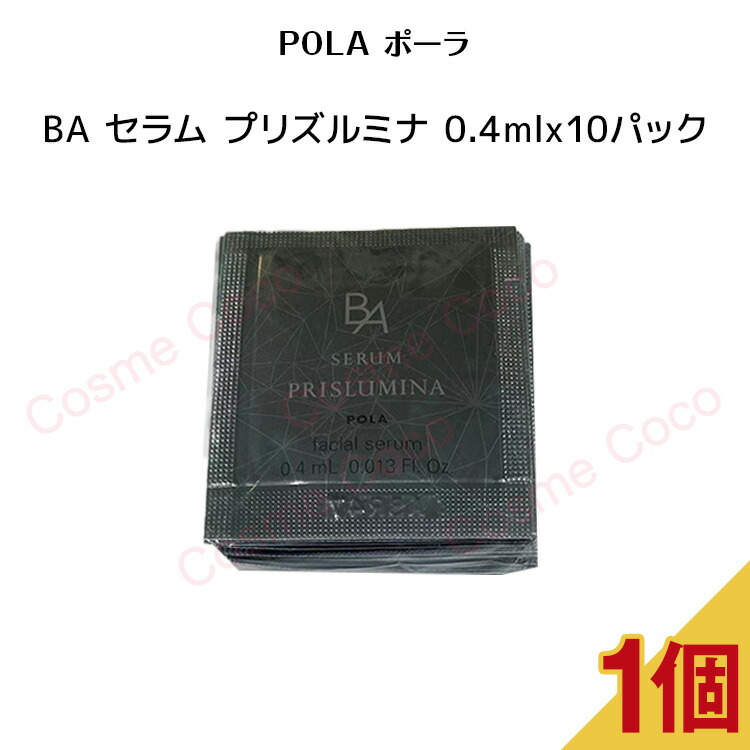 POLA BA セラム プリズルミナ 0.4ml 100包 - ポーラ BA セラム