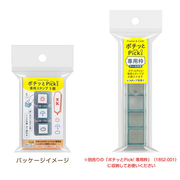 楽天市場】ボタン式の浸透印 ポチッとPick! ピック 専用スタンプ 3個入