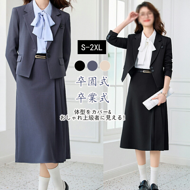 楽天市場】上下スーツ 1-3点セット レディーススーツ レディース