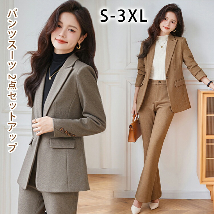 楽天市場】スーツ レディース パンツスーツ 2点セットアップ ブラウン