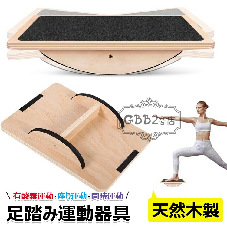 健幸ライフ あしふみ」の人気商品一覧 | 安い商品を通販サイトから探す