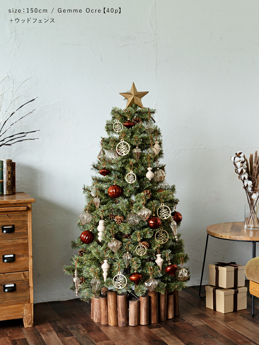 公式 正規品☆アルザス クリスマスツリー オーナメント Grace 茶 40p