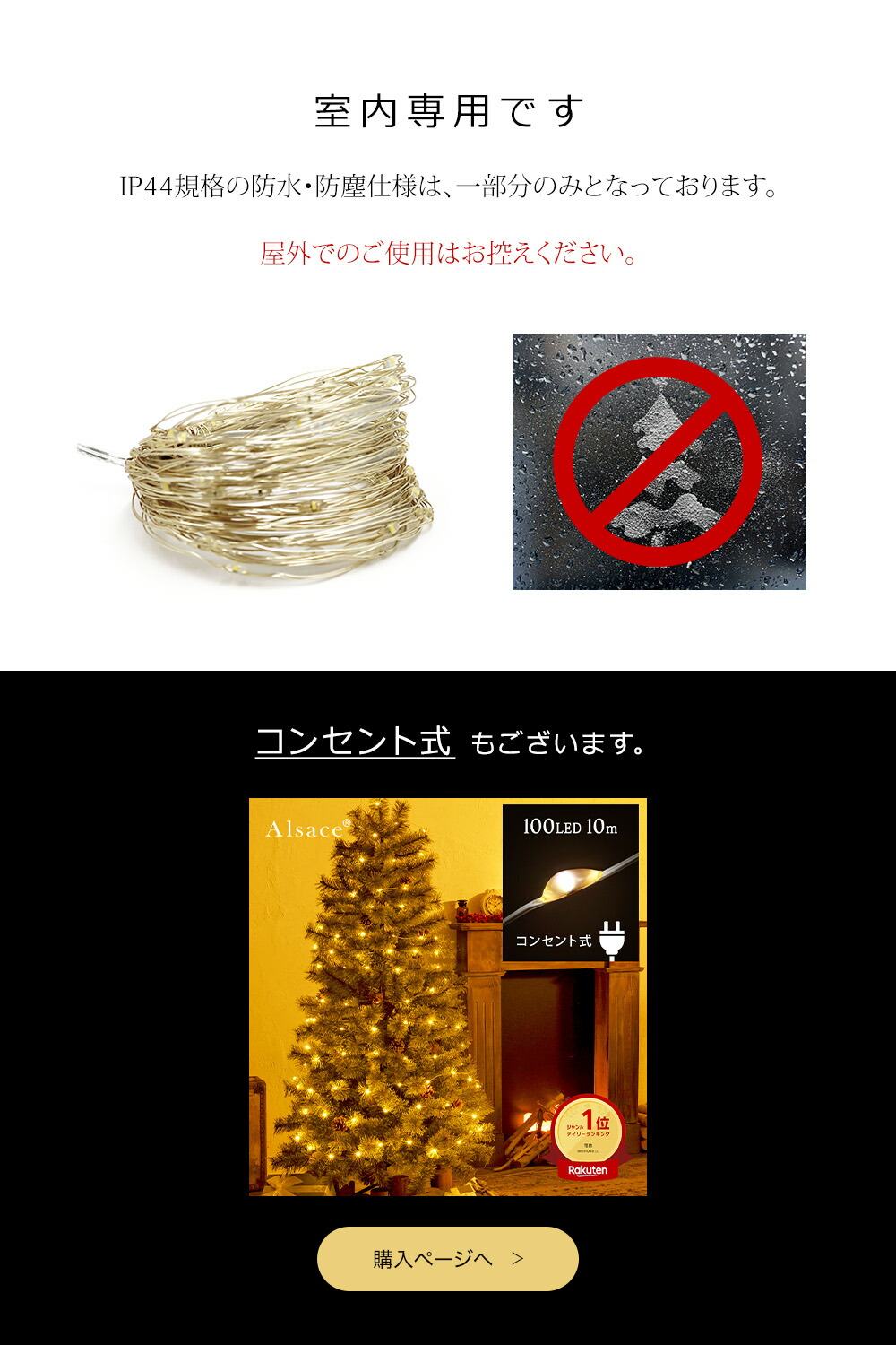 楽天市場】【公式 Alsace(R) 正規品】 LED ジュエリーライト 100球 10m
