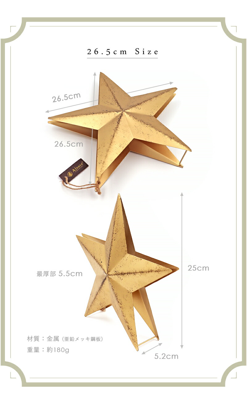 楽天市場】【公式 Alsace(R) 正規品】クリスマス オーナメント 星