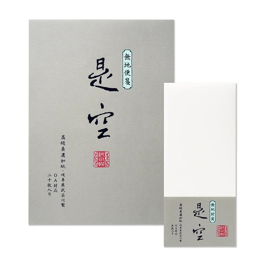 楽天市場】便箋20枚・封筒5枚レターセット｜紙司撰 OA 是空 無地