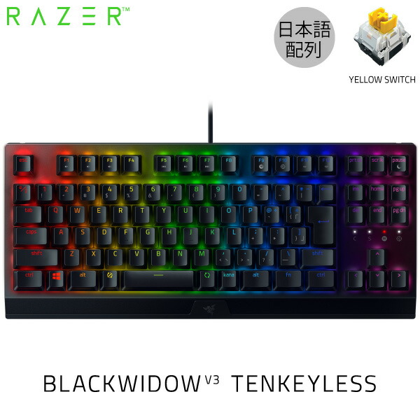楽天市場】Razer キーボード（パソコン・周辺機器）の通販