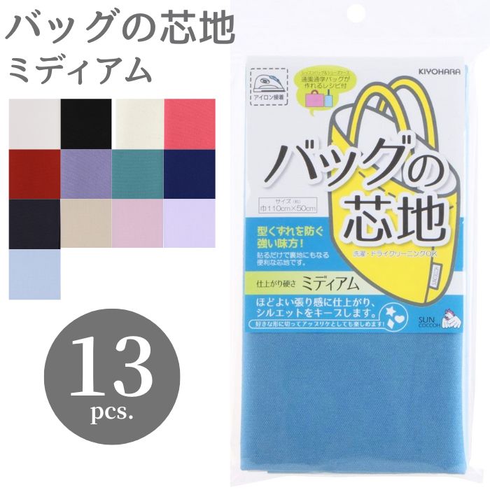 楽天市場】【最大1500円OFFクーポン：スーパーSALE限定】バッグの芯地