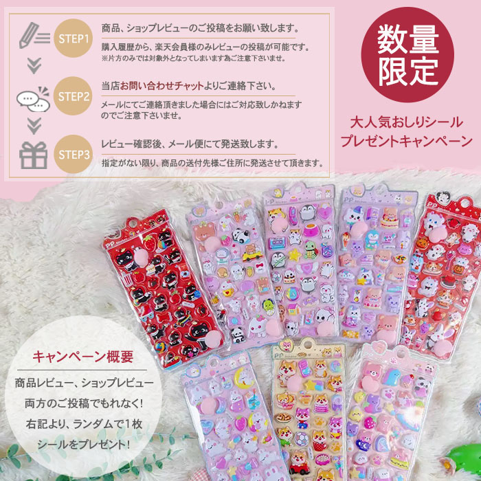 楽天市場】【レビュー特典あり】 サンリオ TOK! TOK! ステッカー