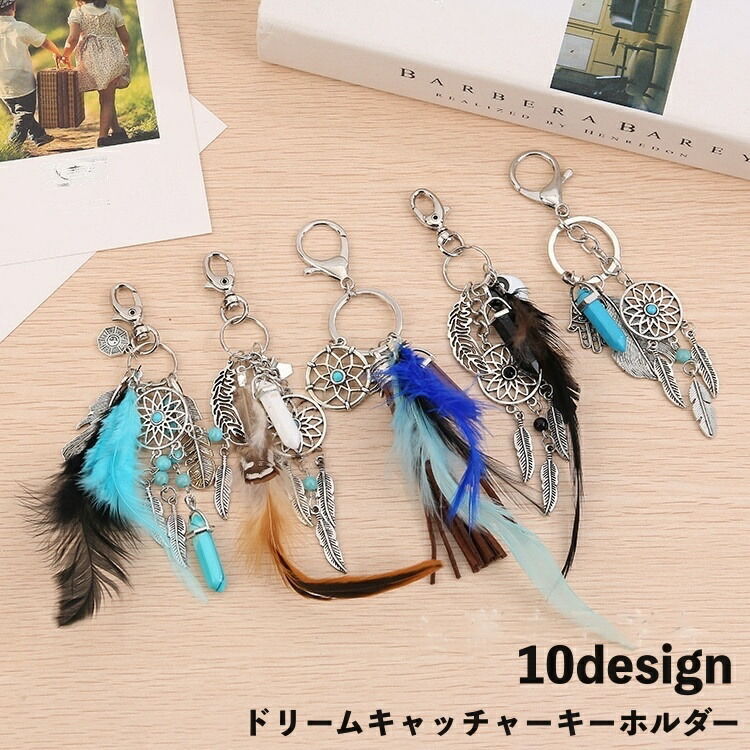 楽天市場】フェザー キーホルダーの通販