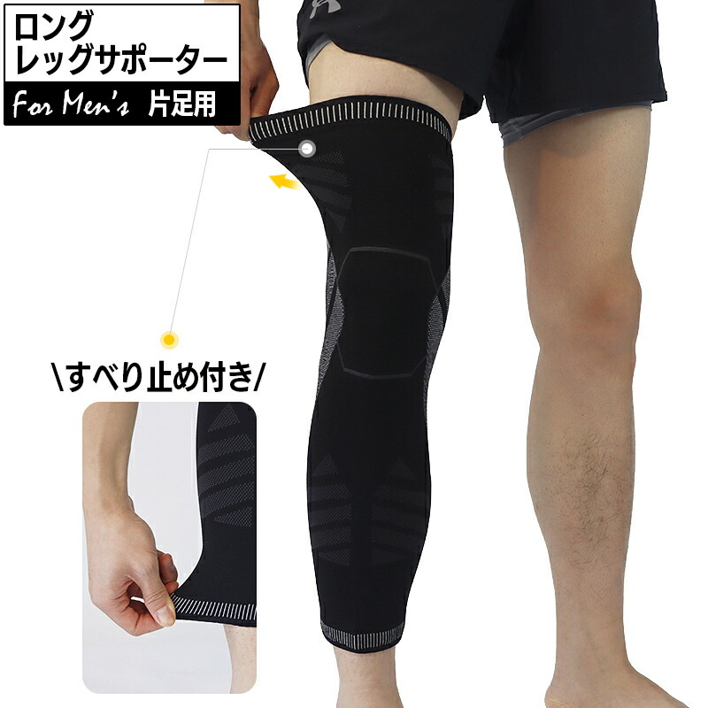 ロング サポーター」の人気商品一覧 | 安い商品を通販サイトから探す