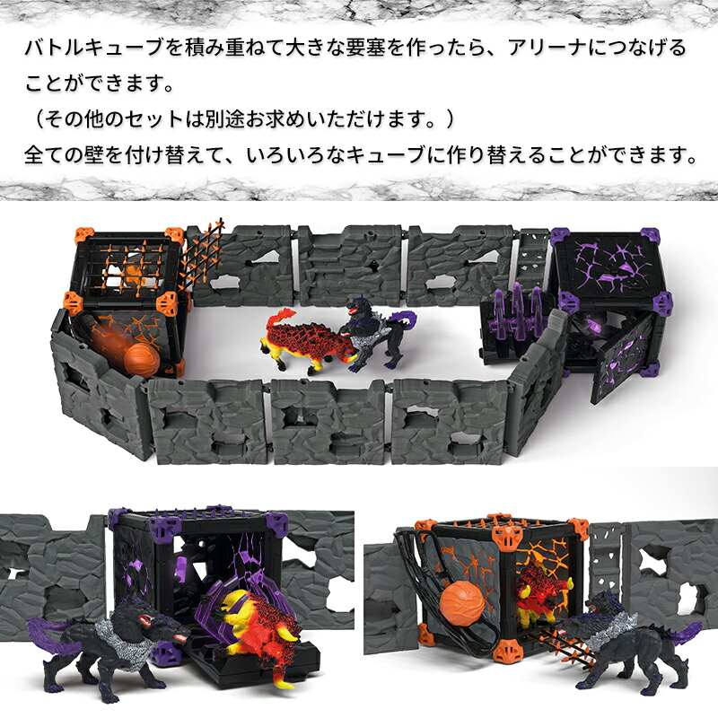 楽天市場】バトルキューブセット ラヴァ vs シャドウ 42673 プレイ