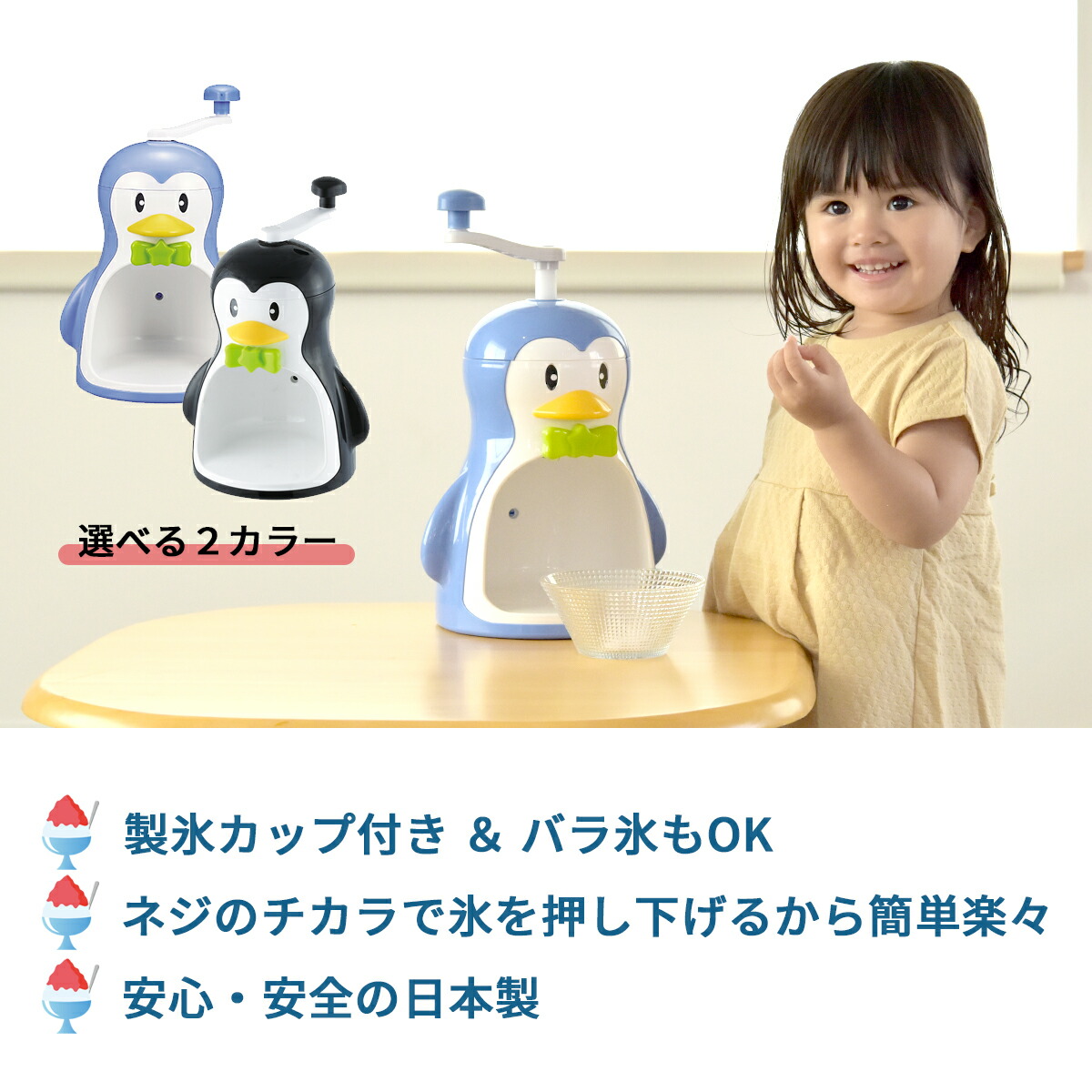 楽天市場】クールズ ペンギンかき氷機 D-1368 D-1323 日本製 手動式