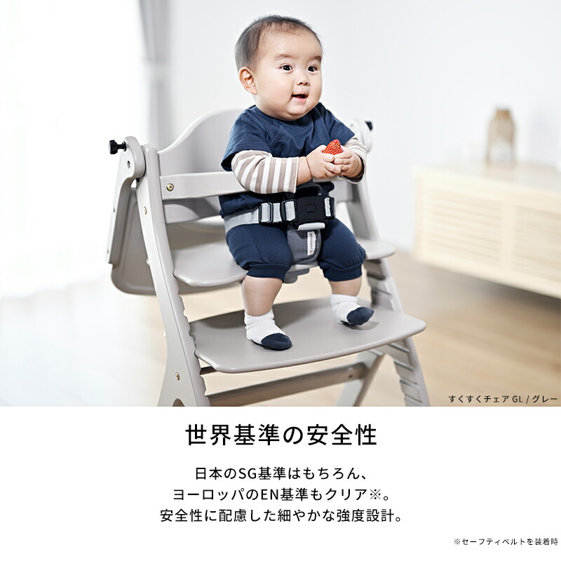 楽天市場】【びっくり特典あり】すくすくチェアGL（SUKUSUKU GL